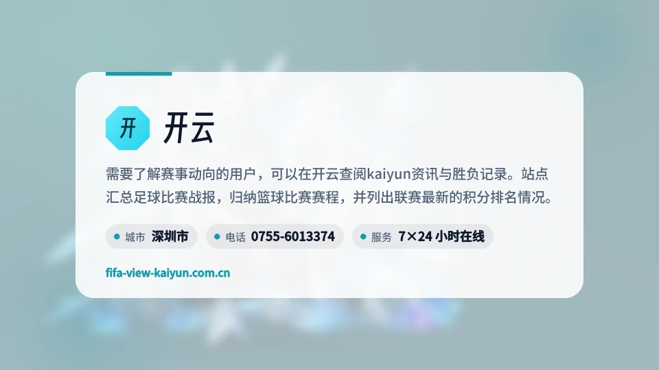 开云概况